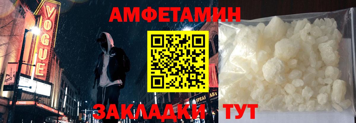 АМФ 97% Волгоград