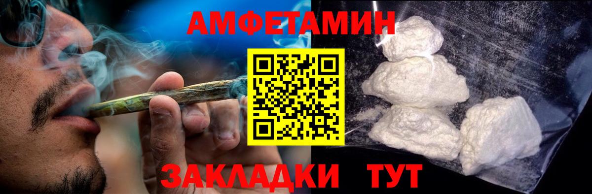 АМФЕТАМИН  Вход с VPN  Волгоград  АМФ  АМФ Розовый 