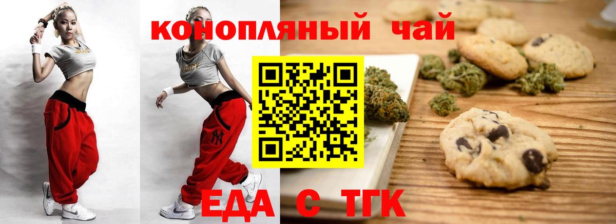 Волгоград  Cannafood марихуана  Вход с VPN 