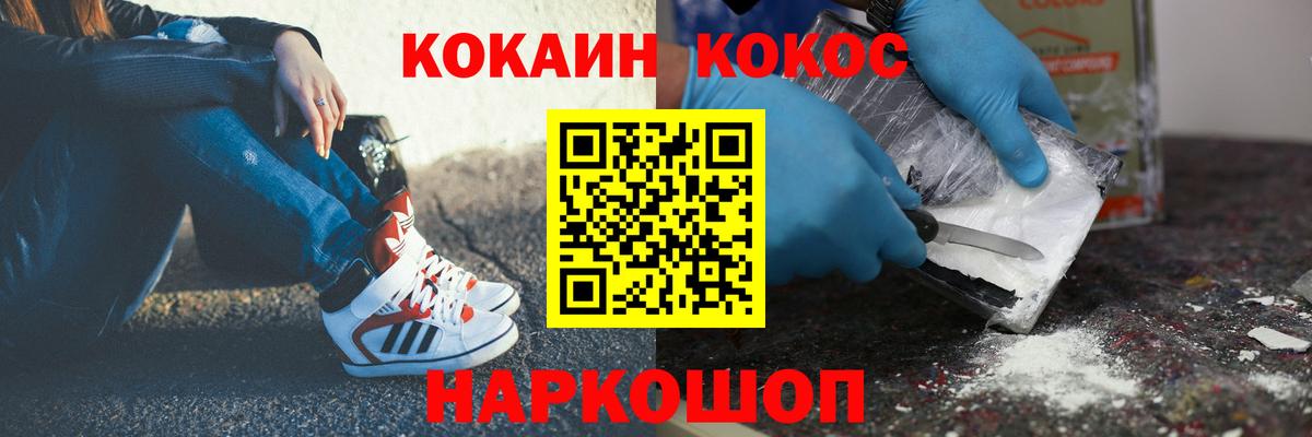 Кокаин  Cocaine Columbia  COCAIN 99%  Вход с VPN  Волгоград 