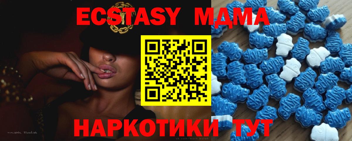 Волгоград  ЭКСТАЗИ mix  Ecstasy  Экстази 280мг  Вход с VPN 