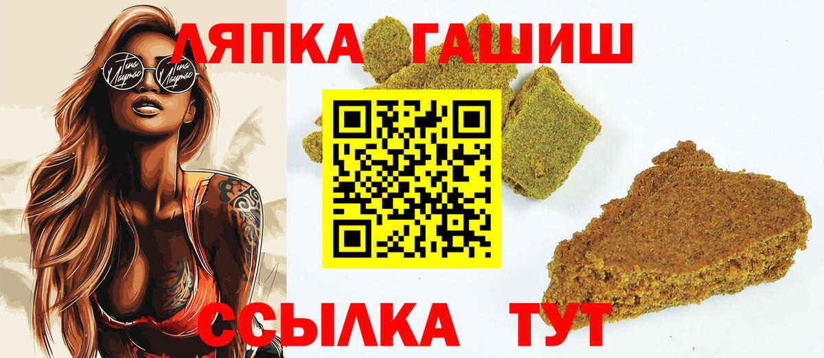 ГАШ Ice-O-Lator  закладки  ГАШИШ гарик  Волгоград  Вход с VPN 