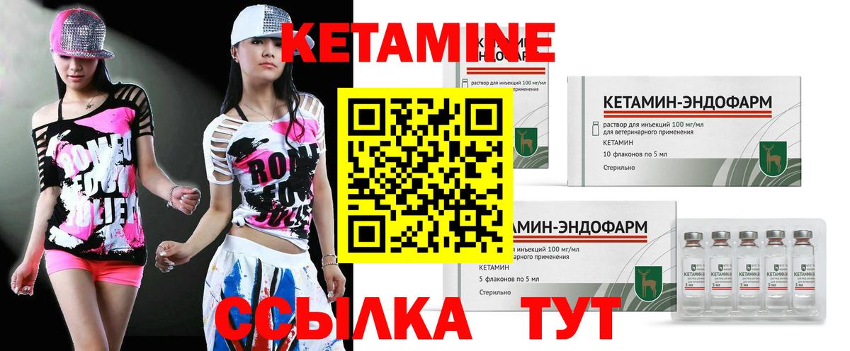 Волгоград  Кетамин VHQ  Вход с VPN 
