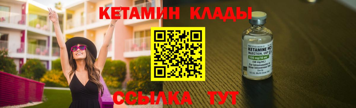 Кетамин ketamine Волгоград