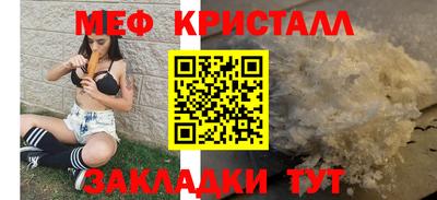мефедрон Ирбит