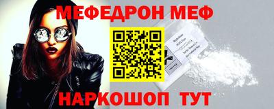 мефедрон Ирбит