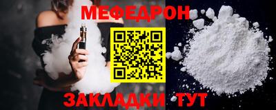 мефедрон Ирбит