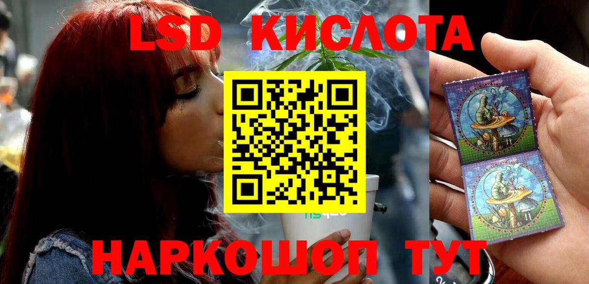 LSD-25 экстази кислота Волгоград