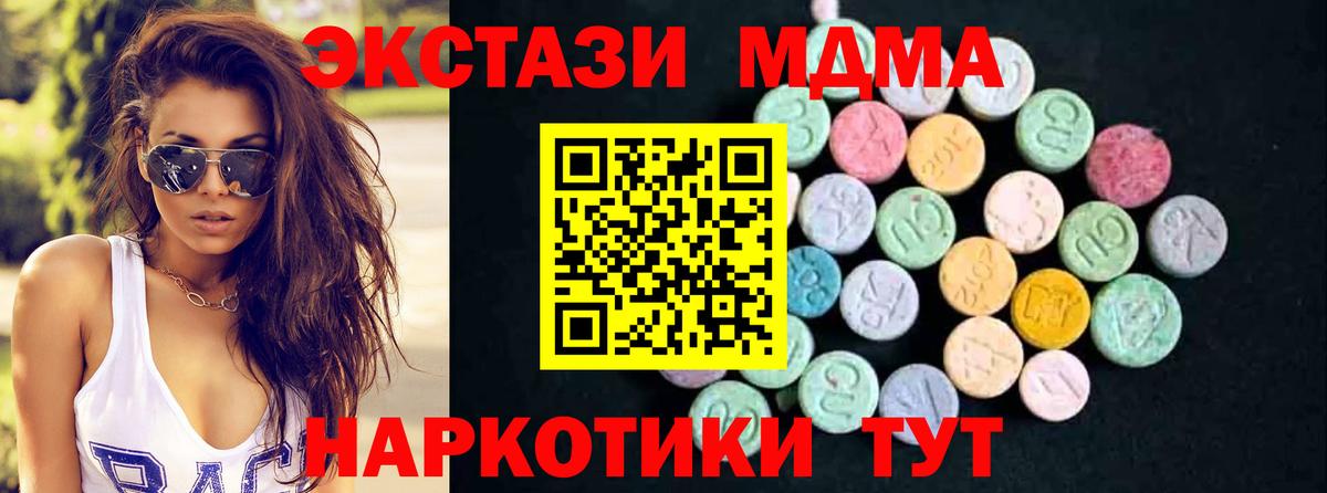 МДМА crystal Волгоград