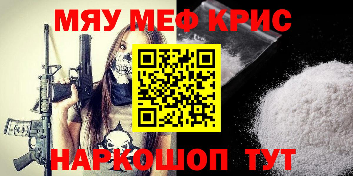 Меф VHQ  МЕФ  Волгоград  Меф mephedrone  Вход с VPN 