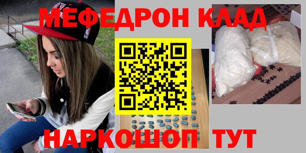 Меф кристаллы Волгоград
