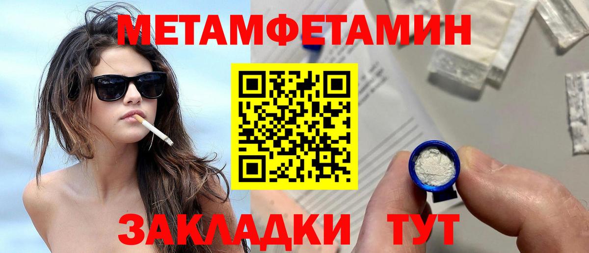 МЕТАМФЕТАМИН винт  МЕТАМФЕТАМИН винт  Волгоград  Вход с VPN 