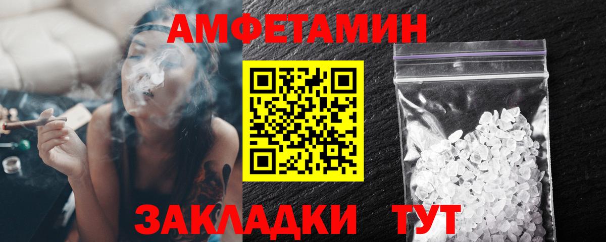 МЕТАМФЕТАМИН витя Волгоград