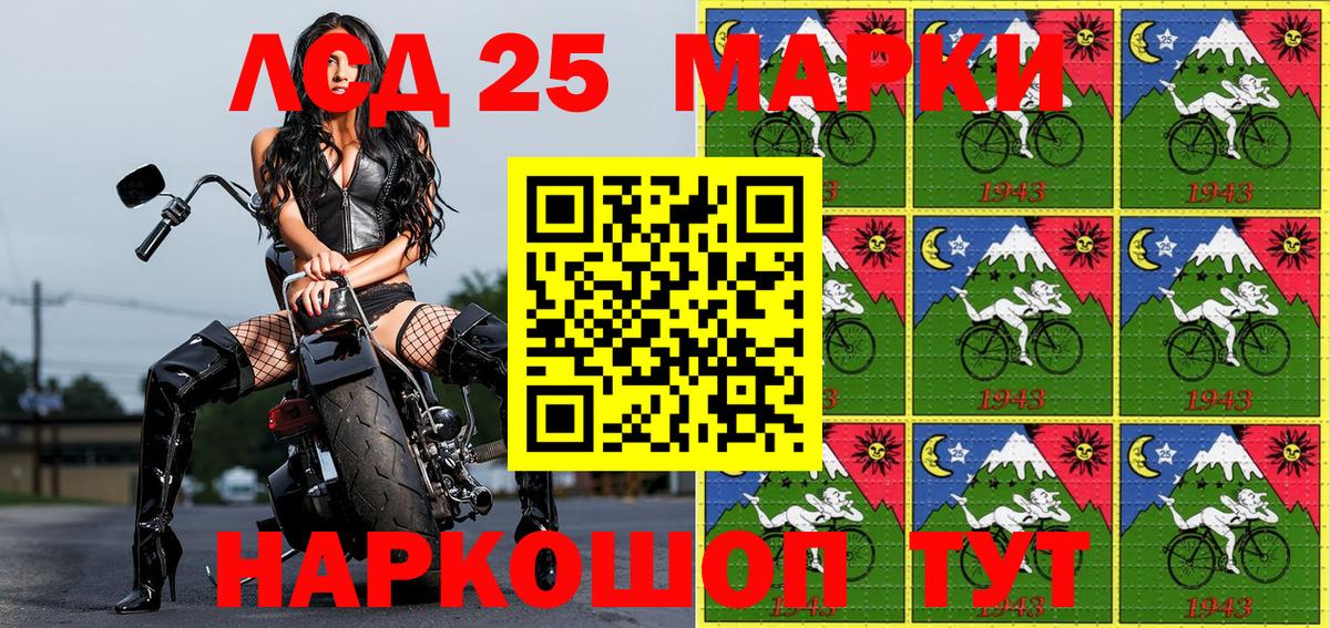 Наркотические марки 1,8мг Волгоград