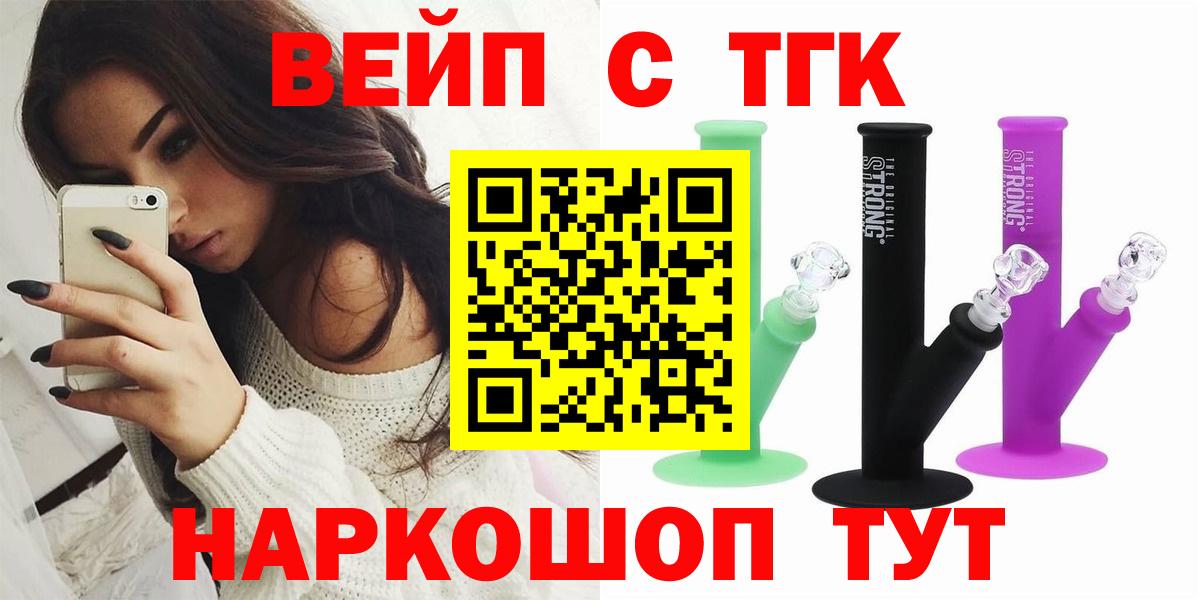 Дистиллят ТГК жижа  Вход с VPN  Волгоград 