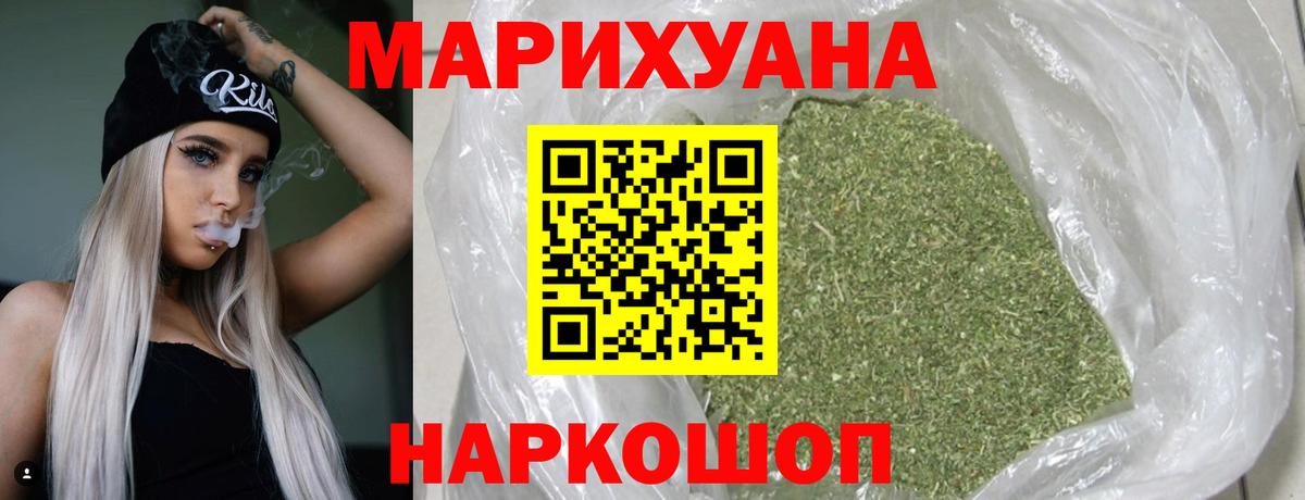 Конопля VHQ  Бошки Шишки MAZAR  Каннабис конопля  Вход с VPN  Волгоград 